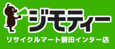 リサイクルマート磐田インター店ジモティーアカウント